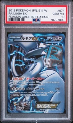 【PSA10】ルギアEX 074/070 プラズマゲイル LUGIA PSA 10 Pokemon Card Lugia ex 074/070 Plasma Gale SR 1st ED