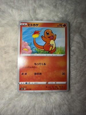Japanese Charmander 015/184 S8b VMAX Climax Pokemon Card TCG NM+