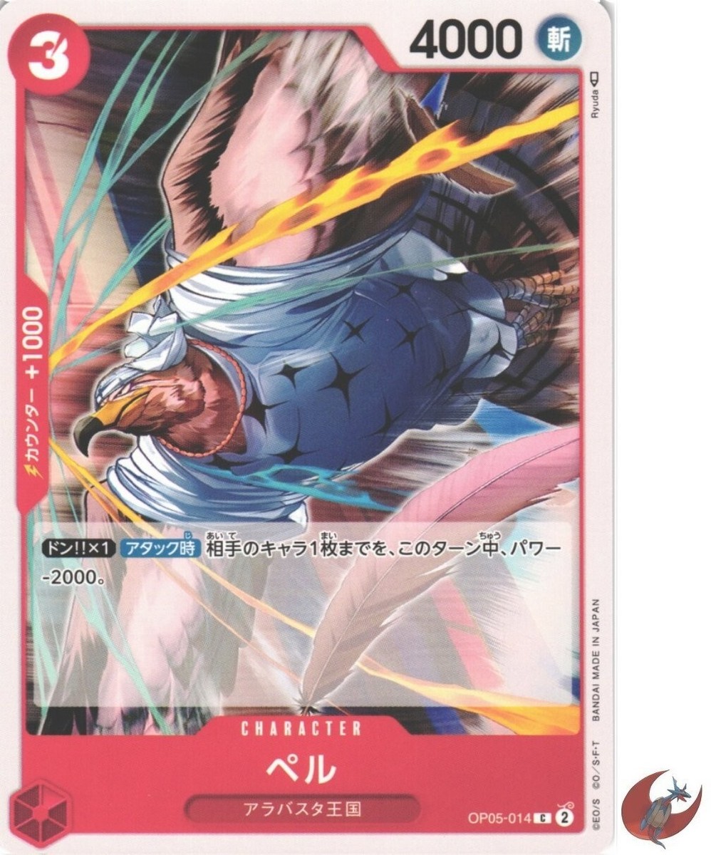 One Piece card OP05-014 Pell C Japanese Era | eBay