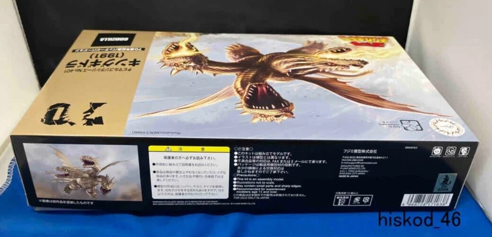 Godzilla No.401 King Ghidorah 1991 70th Anniversary LTD. Ver. Plastic Model Kits - Image 2 of 4