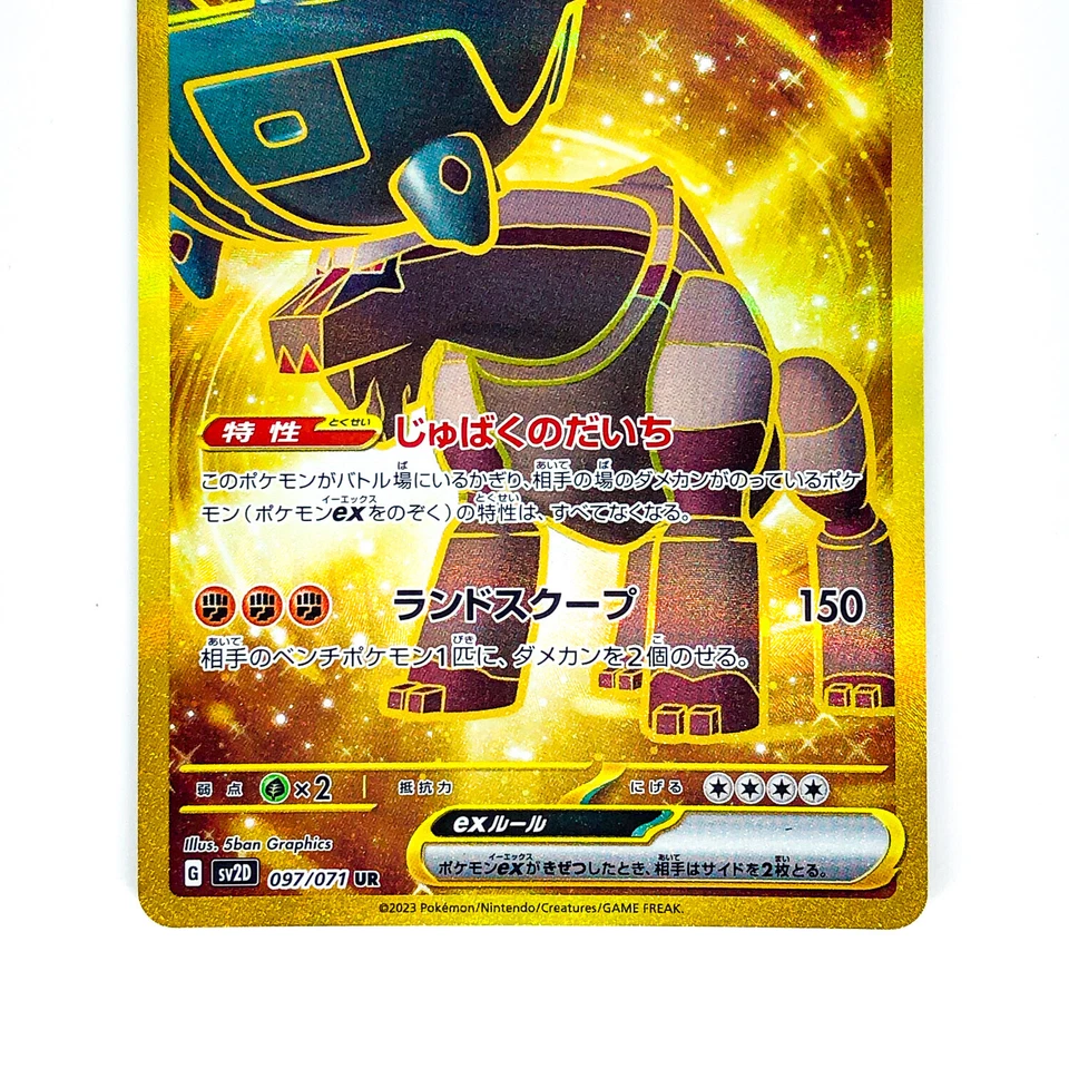 Ting-Lu ex UR 097/071 SV2D Clay Burst - Pokemon Card Japanese Scarlet & Violet - Image 4 of 4