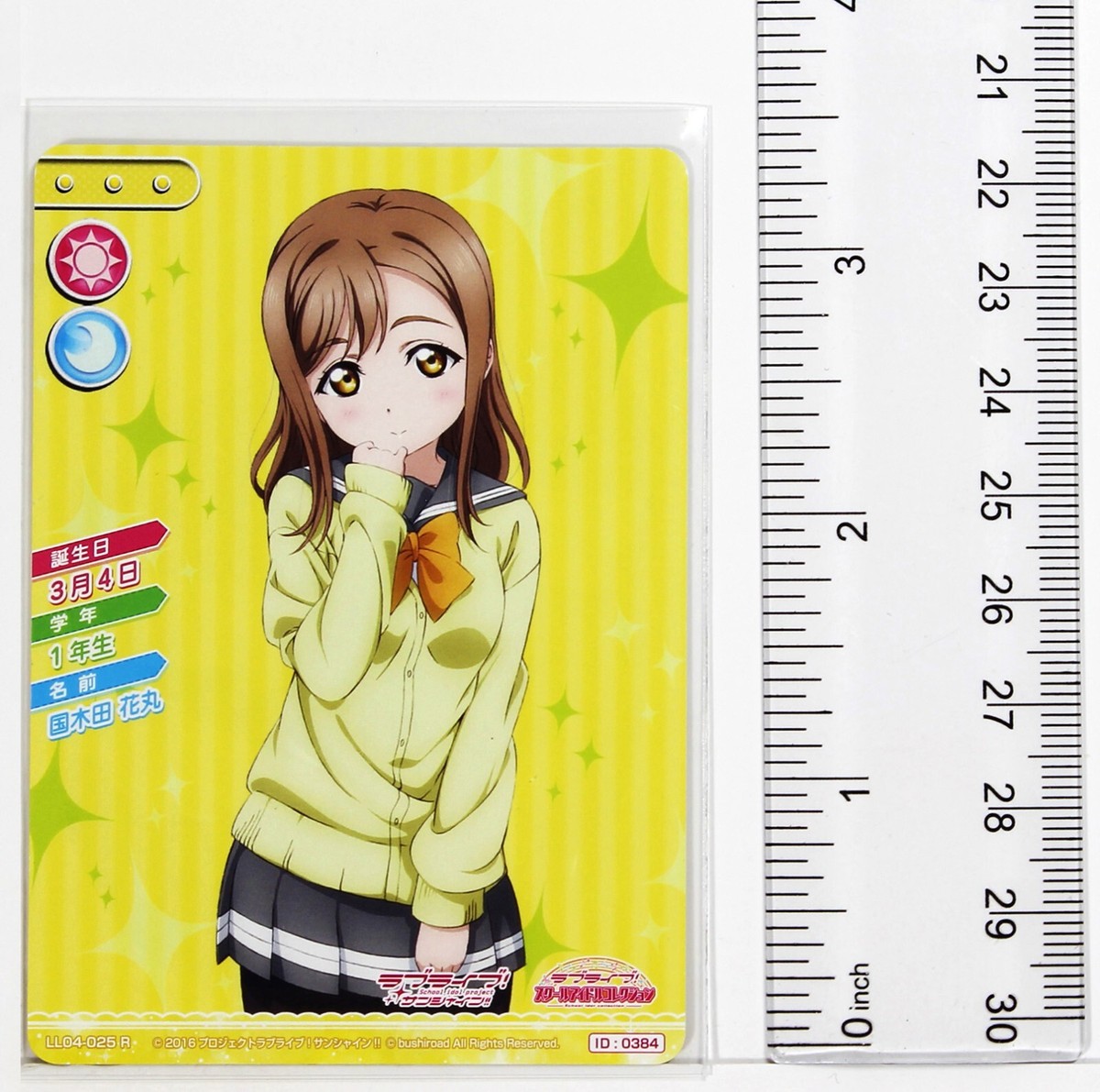 Love Live School Idol Collection Card TCG LL04-025 R Hanamaru