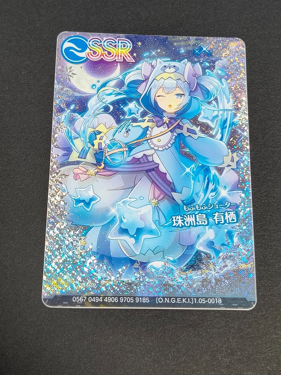Ongeki Card Arisu Suzushima SSR Japanese Arcade Game Card Rare | eBay