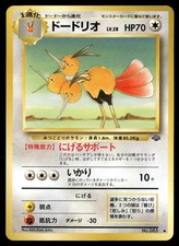 Dodrio NO. 085 Uncommon Jungle Pokemon Japanese NM/M