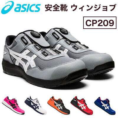 kussen Melodrama Commandant ASICS Safety Shoes Low WIN JOB Working men&#039;s Shoes CP209 1271A029 Box  New JAPAN | eBay