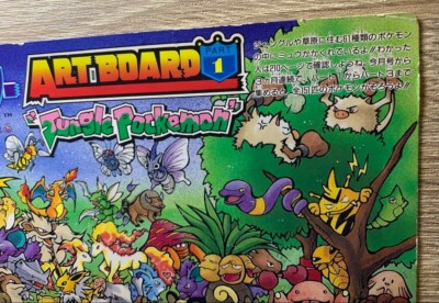 拡張シート並〜良品　HimenoKagemaru TomokazuKomiya他 Pokémon Art Board Himeno Kagemaru Jungle Pokémon & Lugia Movies | eBay