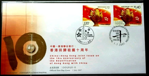 Hong Kong 香港 2007 FDC 10th Anniversary Reunification 回歸祖國十周年 Joint China Issue