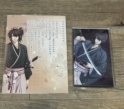 Hakuoki Iba Hachirou Set