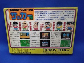 Technos Japan Nekketsu High School Dodgeball Club Soccer Edition Famicom FC NES