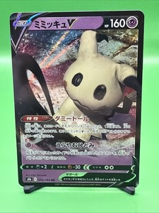 Mimikyu V | eBay