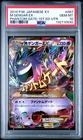 M Gengar EX 097/088 Phantom Gate XY 1st Ed Ultra Rare Pokémon Card GEM MT PSA 10