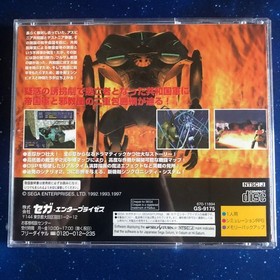 SS Sega Saturn Shining Force 3 Scenario 1 Giant God of the Royal Capital