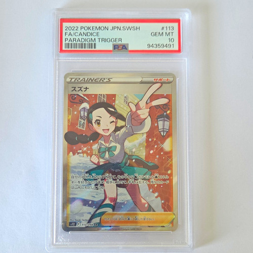 The Pokémon Company 2022 S12 Paradigm Trigger Candice 113/098 FA Holo SR PSA 10