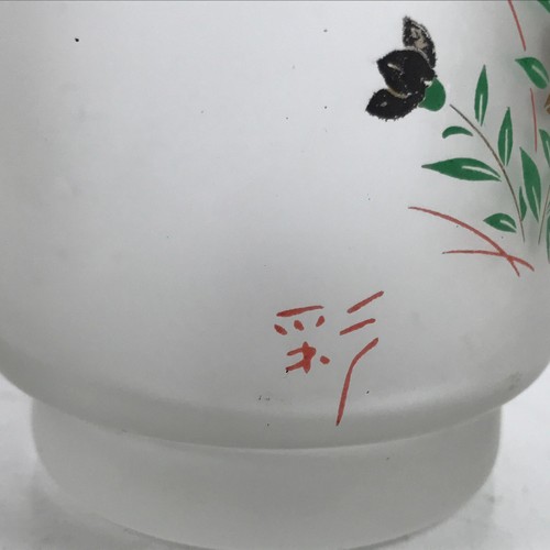 Japanese Frosted Glass Teacup Vtg Black Gold Asagao Flower Yunomi TC446 - Picture 9 of 9