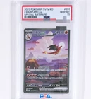 Pokemon Card Charizard EX SAR 201/165 SV2a PSA 10 Korean Version