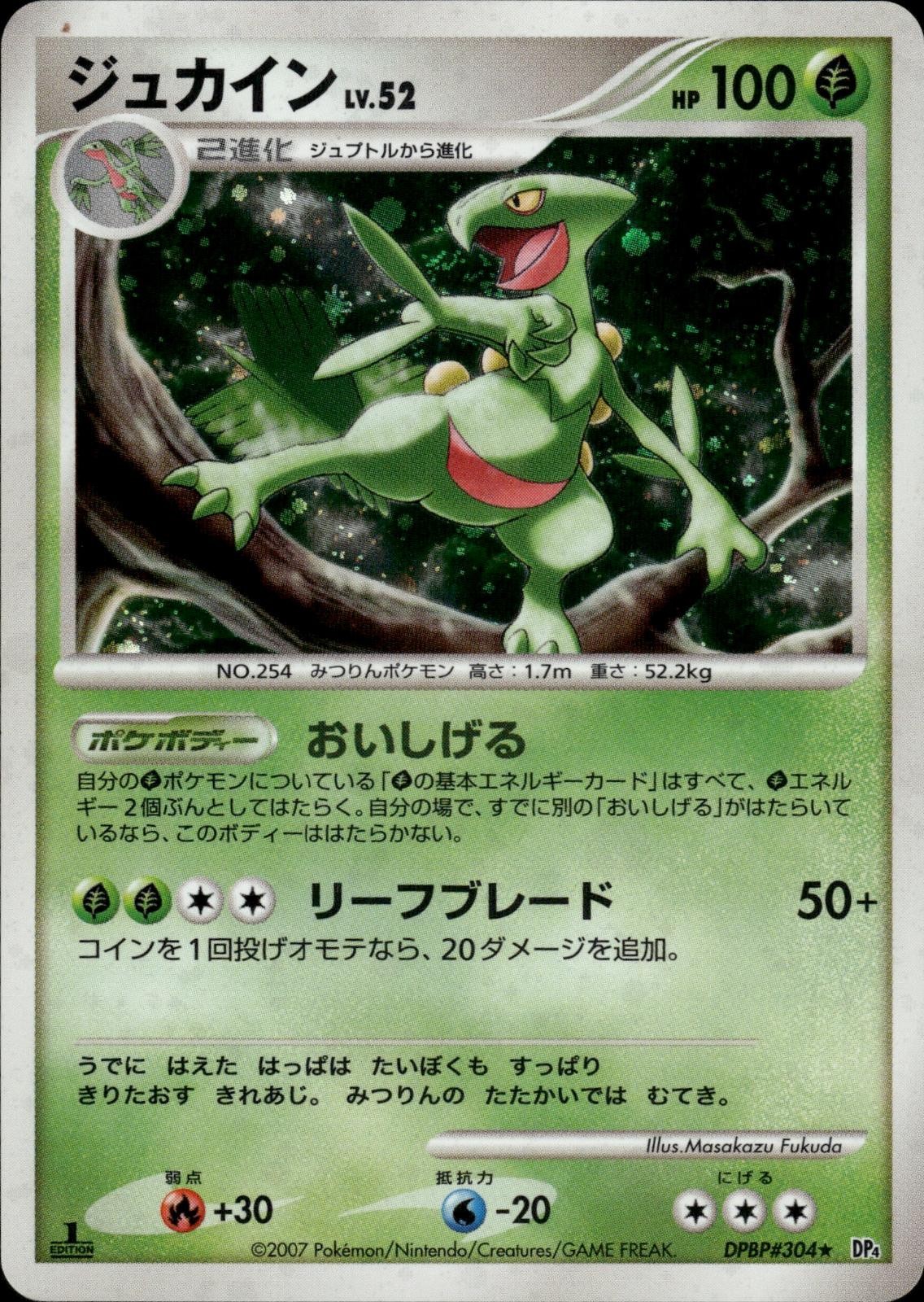 Sceptile DPBP#304 Holo Rare Dawn Dash Pokemon Japanese LP A3