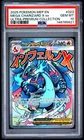 2025 POKEMON MEP EN-ME BLACK STAR PROMO #023 MEGA CHARIZARD X EX PSA 10