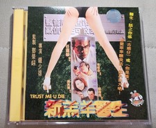 Rare Hong Kong movie Trust Me U Die VCD Simon yam