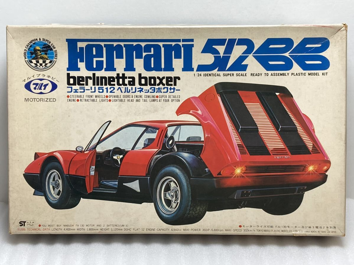 未組立 マルイ フェラーリ 512BB MARUI FERRARI 1/24 東京マルイ