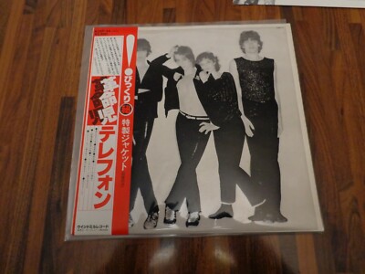 見本盤　Telephone Crache Ton Venin Telephone Téléphone – Crache Ton Venin – Vinyl (Uncensored, LP, Album