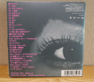 DAOKO / First Press Limited Edition 2CD 1st Album with Indie BEST