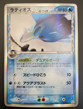 Latios 014/052 Holon Phantom for sale | eBay