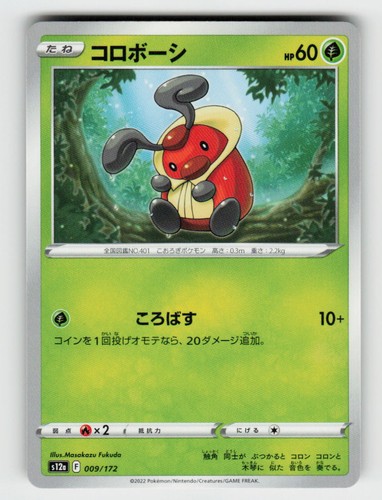 Kricketot 009/172 VSTAR Universe Pokemon Japanese