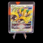 New ListingRegigigas Vstar 125/172 S12a: Vstar Universe Holo (Japanese) Pokemon