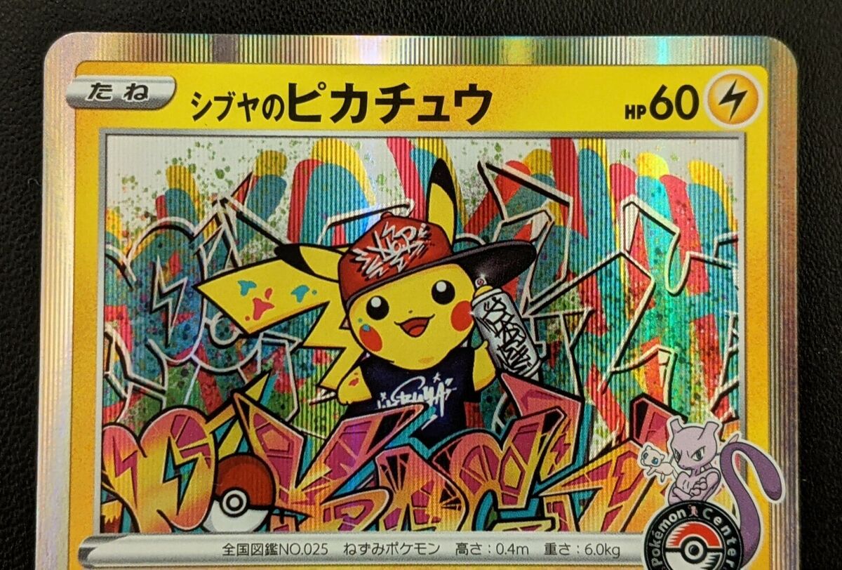 Shibuya Pikachu 002/S-P Pokemon Center Promo Trading Card Shibuya Pikachu 002/S-P Pokemon Center Promo Trading Card