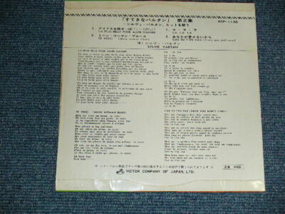 SYLVIE VARTAN Japan 1965 SCP-1135 7