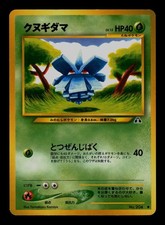 Pineco NO. 204 Common Neo Discovery Pokemon Japanese LP