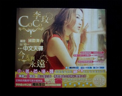 CoCo Lee 李玟 今天到永遠 2CD 中国盤 CoCo Lee 李玟 2 CD