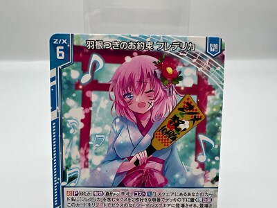 まい Z/X Zillions of enemy X card BROCCOLI N B39-019 Japanese Rare F/S