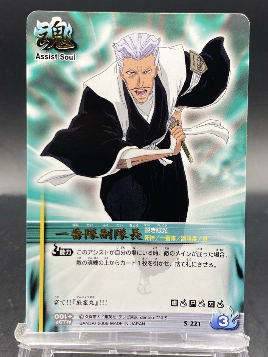 Chojiro Sasakibe BLEACH Soul Card Battle Foil Stamping Chojiro Sasakibe BLEACH Soul Card Battle Foil Stamping