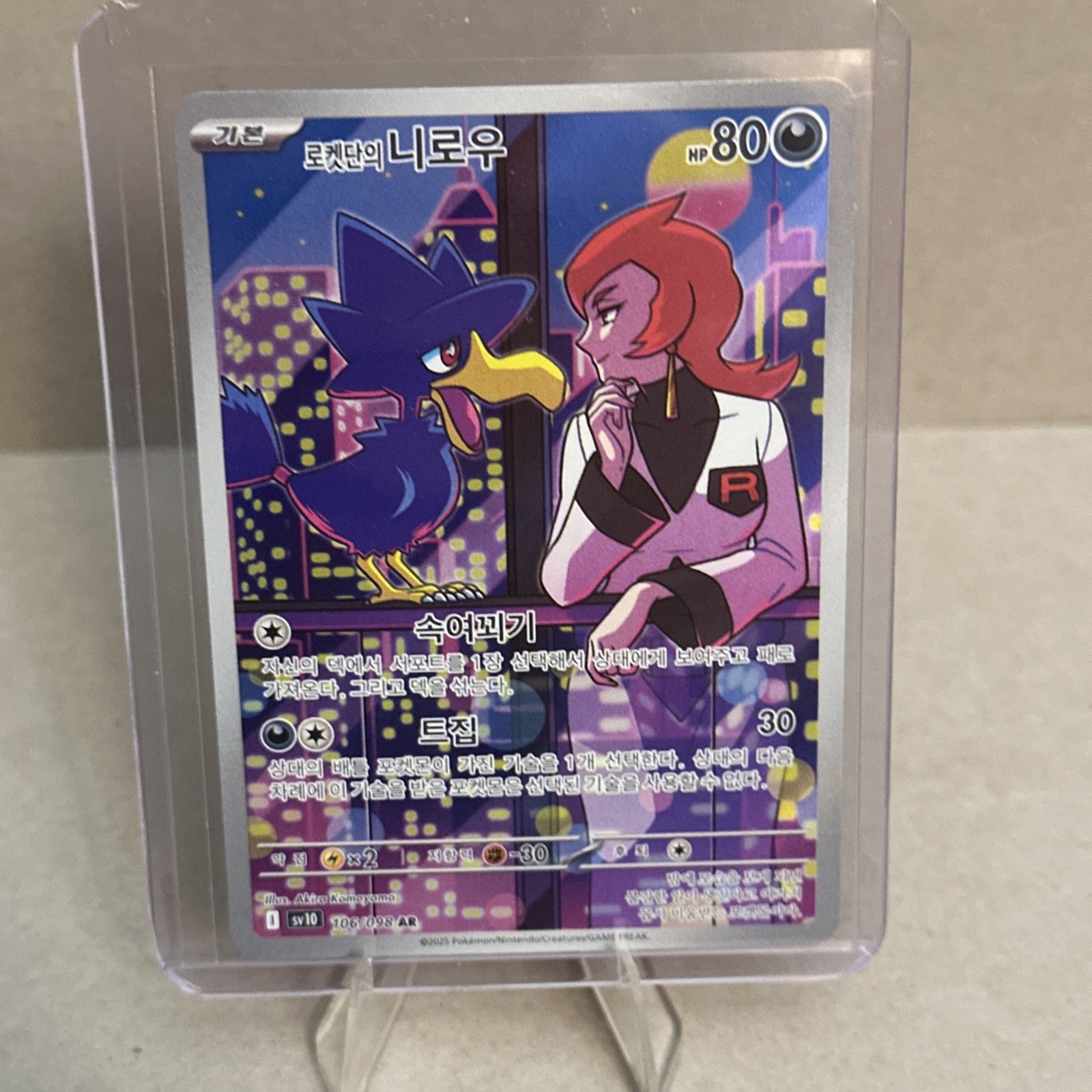 Near Mint Pokemon Rocket's Murkrow AR 106/098 SV10 Glory of Team Rocket Japanese