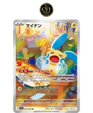 Minun #66 Prices | Pokemon Japanese Raging Surf | Pokemon Cards