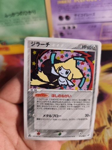 Tarjeta Pokemon Holo Jirachi Ex Deoxys Clash Of The Blue Sky japonesa en muy buena condición - Imagen 10 de 22