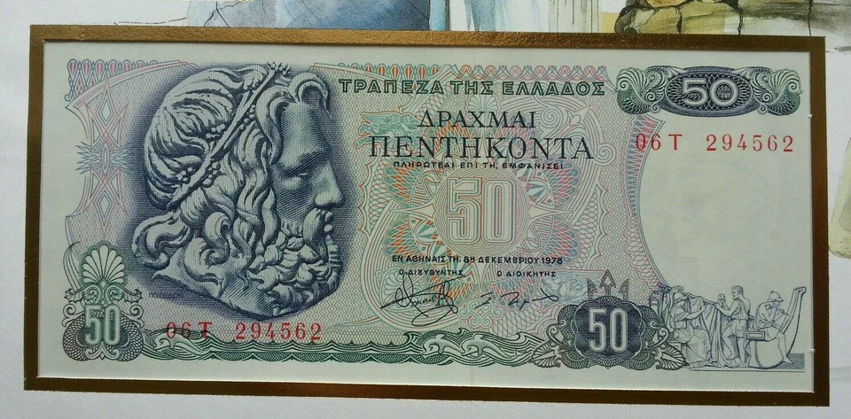 [SJ] Greece Heritage Building 1986 Stadium Traditional Art FDC (banknote cover) - Image 2 of 4