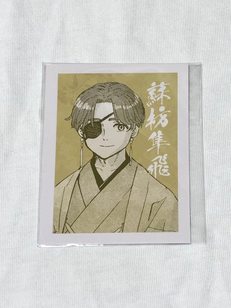 WIND BREAKER Kujimate Bonus Suo Sin Abrir Artículo Raro Anime Coleccionable