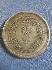 1898 年日本硬币| eBay
