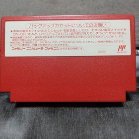 MOTHER Famicom software HVC-MX