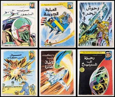 French Dan Cooper Adventures 1977 Arabic Variant Comics Set مغامرات دان كوبر