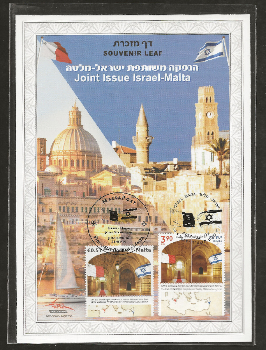 ISRAEL 2014 JOINT ISSUE WITH MALTA - 50 YEARS DIPLOMATIC RELATIONS ...