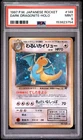 1997 POKEMON JAPANESE ROCKET #149 DARK DRAGONITE-HOLO PSA 9
