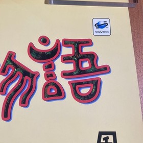 Sega Saturn Seven WINDs of Island Story Store Promotional Poster Original B2