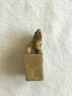CACHET TAMPON SCEAU ASIATIQUE EN PIERRE DURE - REF51192