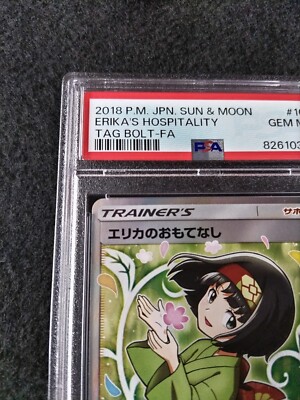 エリカのおもてなし TAG BOLT FA #107 Pokemon PSA 10 Erika's Hospitality 107/095 Tag Bolt SR Gem