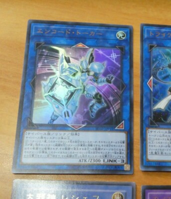 YUGIOH JAPANESE ULTRA RARE HOLO CARD KARTE SD32-JP041 Encode Talker JAPAN **