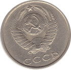 Soviet USSR Russian Money Coins 20 copeck 1990 no longer in circulation rare — photo 2