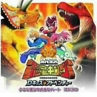 Chiisana Bokura no Ooki na Heart Dinosaur King Japan Music CD